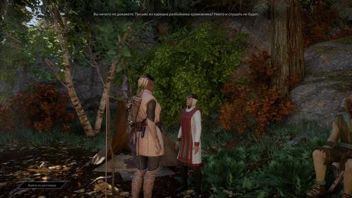 Dragon Age: Inquisition - Прохождение дополнительных заданий Dragon Age: Inquisition. Убежище и Внутренние земли Dragon Age: Inquisition - Прохождение дополнительных заданий Dragon Age: Inquisition. Убежище и Внутренние земли